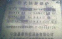 二手0.5吨手烧燃煤蒸汽锅炉供应指南 性价比与选型要点解析