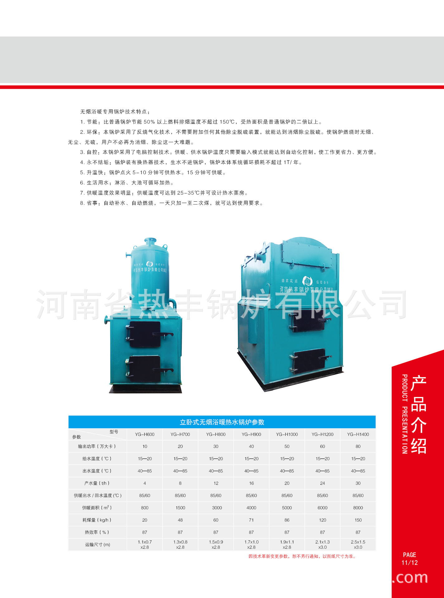 在乡下开洗浴澡堂的锅炉怎么选？环保节能浴暖热水锅炉，节煤30%，厂家价格全解析